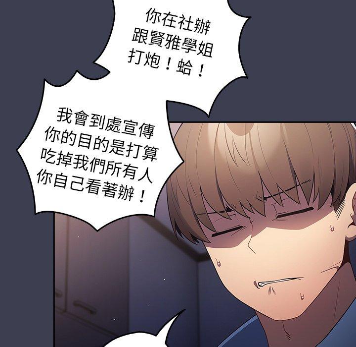 《遊戲不能這樣玩》漫画 第17話
