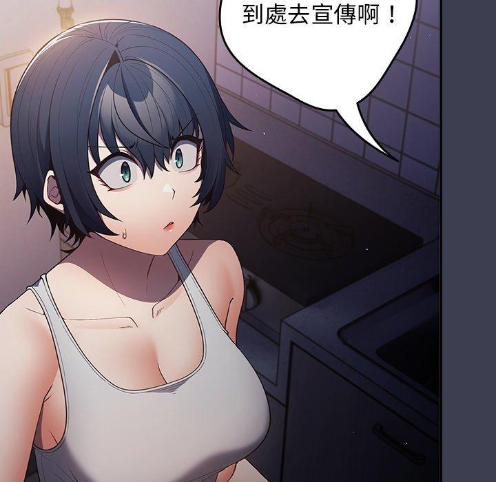 《遊戲不能這樣玩》漫画 第17話