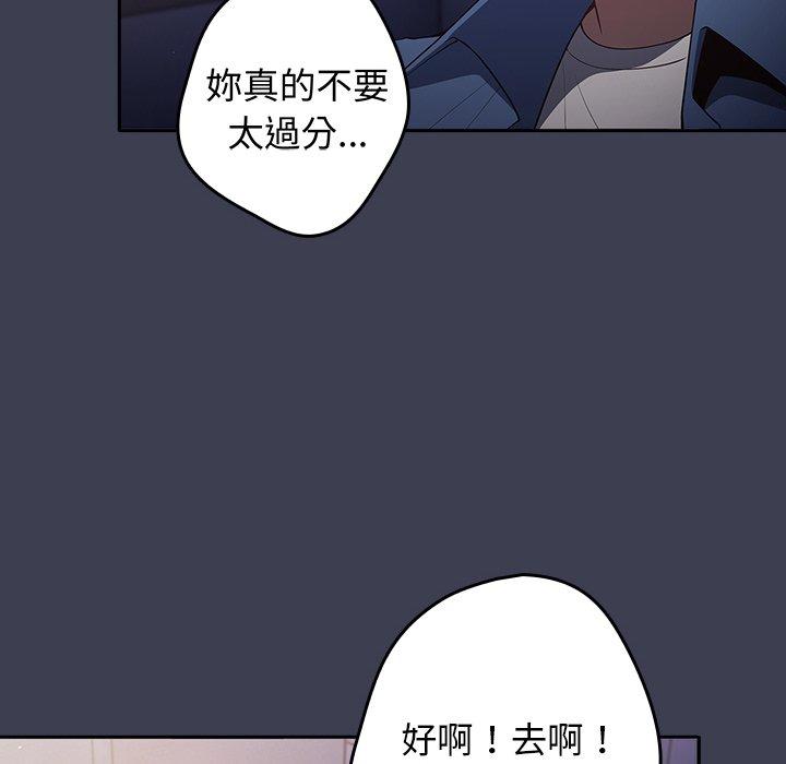 《遊戲不能這樣玩》漫画 第17話