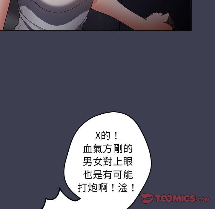 《遊戲不能這樣玩》漫画 第17話