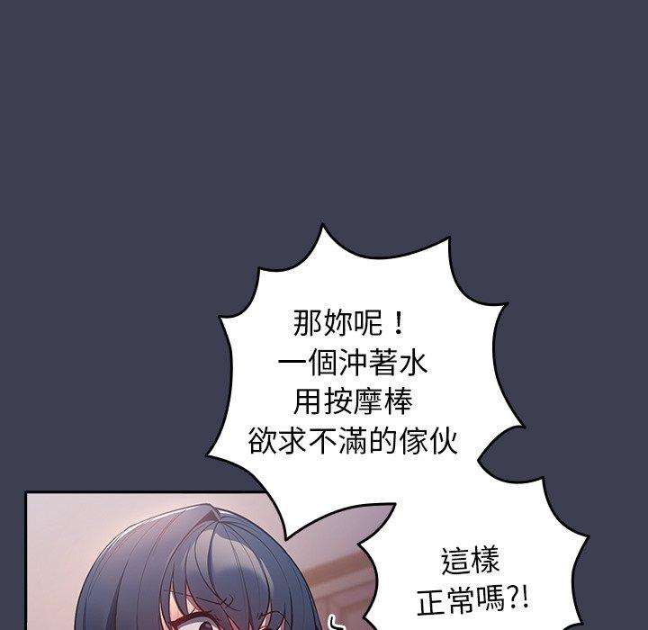 《遊戲不能這樣玩》漫画 第17話