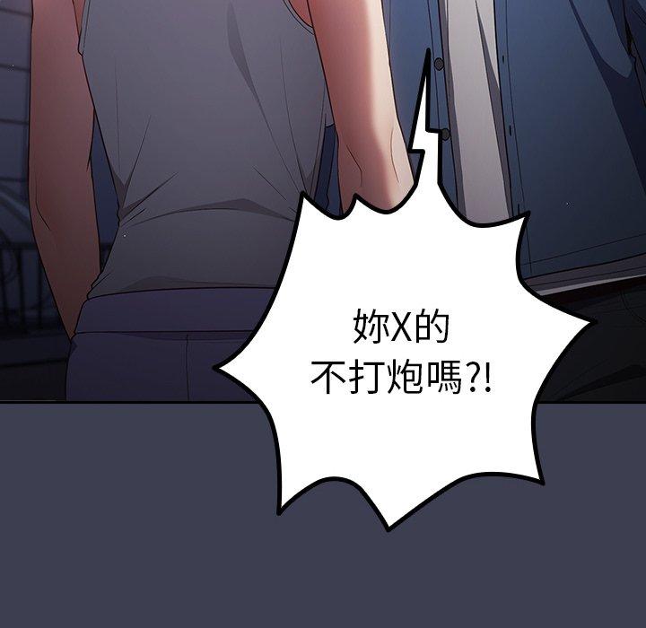 《遊戲不能這樣玩》漫画 第17話