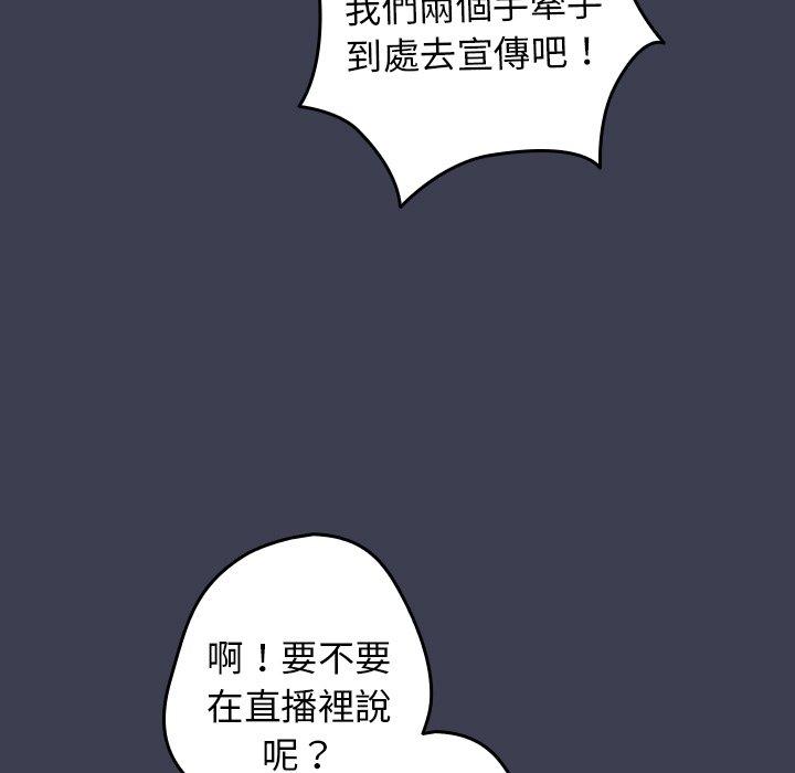 《遊戲不能這樣玩》漫画 第17話