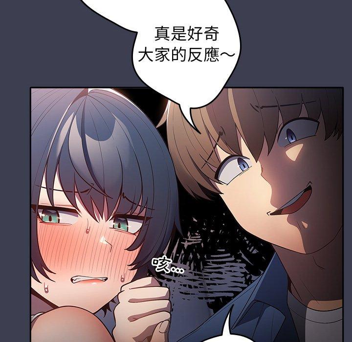 《遊戲不能這樣玩》漫画 第17話