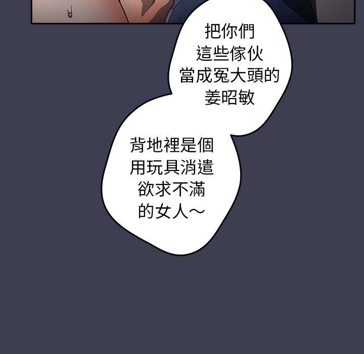 《遊戲不能這樣玩》漫画 第17話