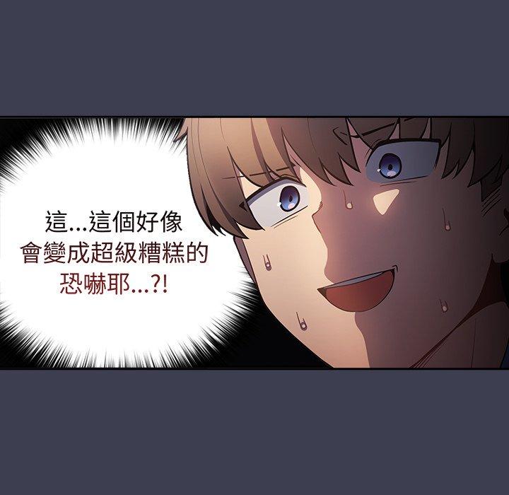 《遊戲不能這樣玩》漫画 第17話