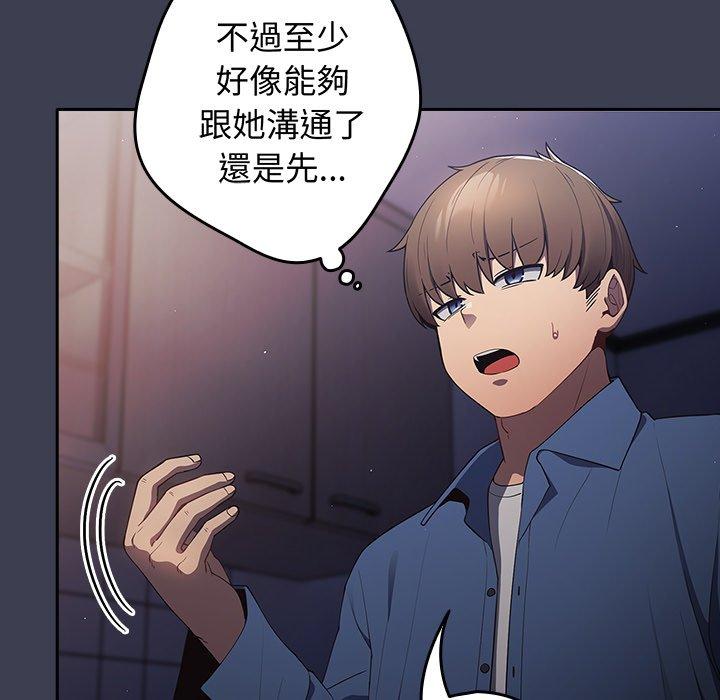 《遊戲不能這樣玩》漫画 第17話