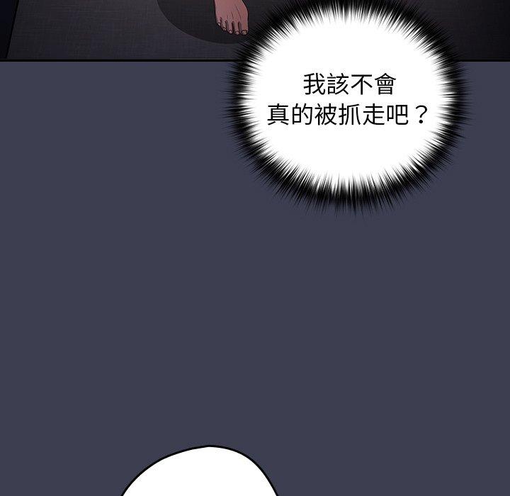 《遊戲不能這樣玩》漫画 第17話