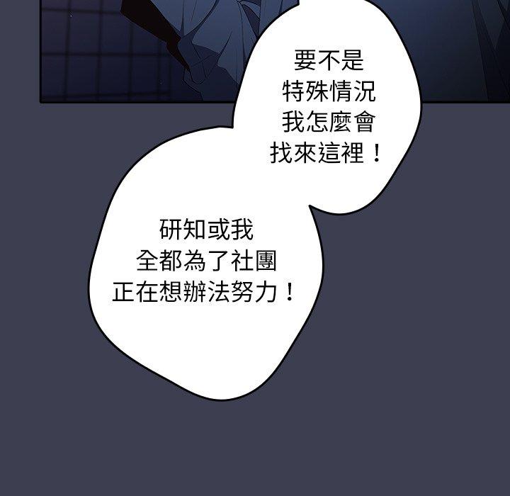 《遊戲不能這樣玩》漫画 第17話