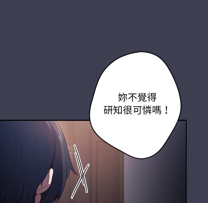 《遊戲不能這樣玩》漫画 第17話