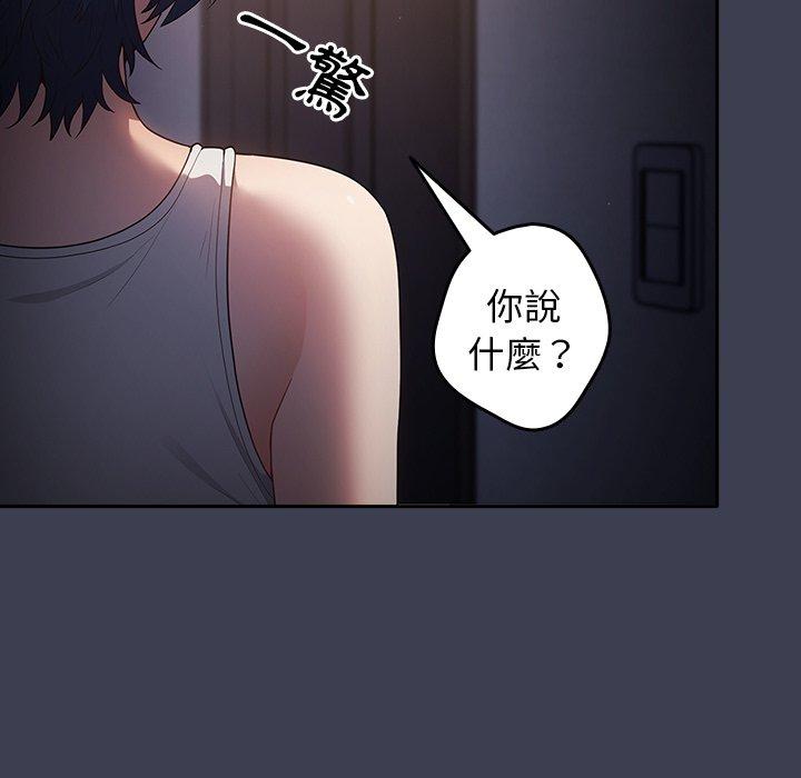 《遊戲不能這樣玩》漫画 第17話