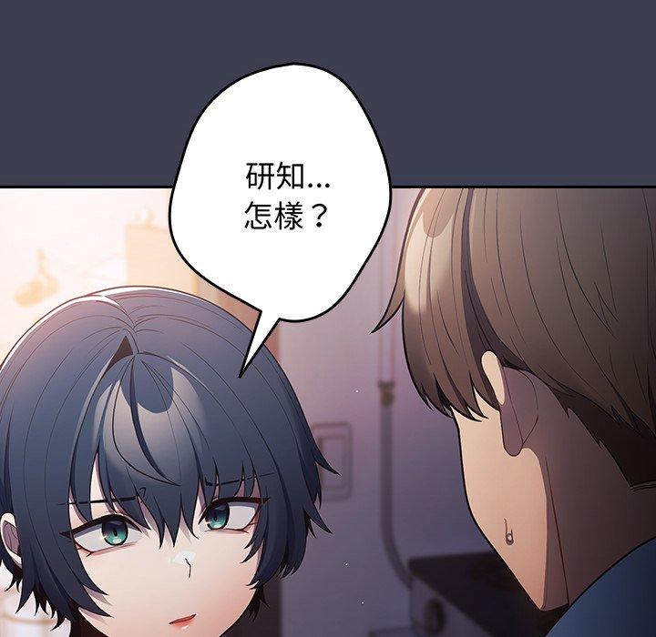 《遊戲不能這樣玩》漫画 第17話