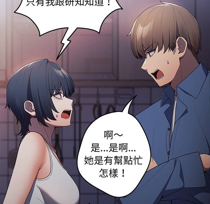 《遊戲不能這樣玩》漫画 第17話