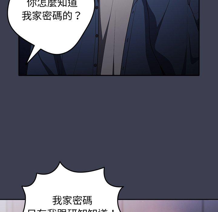 《遊戲不能這樣玩》漫画 第17話