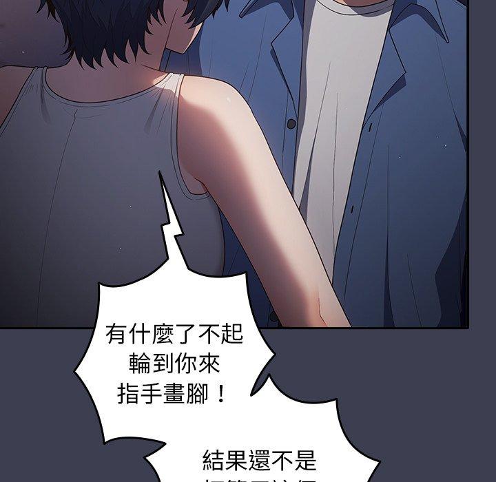 《遊戲不能這樣玩》漫画 第17話