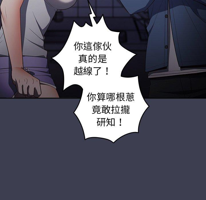 《遊戲不能這樣玩》漫画 第17話