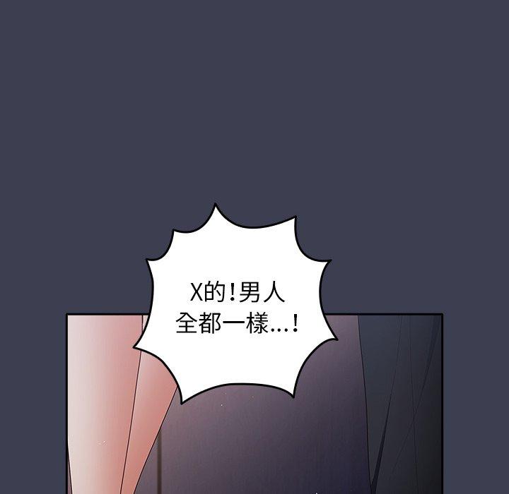 《遊戲不能這樣玩》漫画 第17話