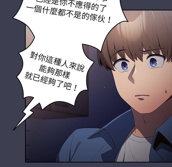 《遊戲不能這樣玩》漫画 第17話