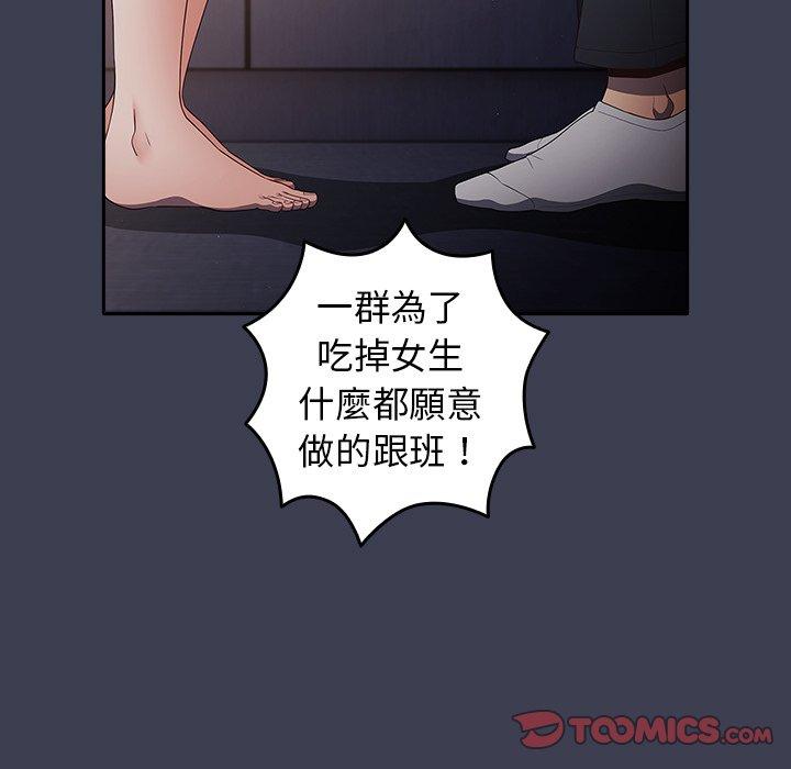 《遊戲不能這樣玩》漫画 第17話