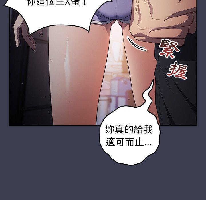 《遊戲不能這樣玩》漫画 第17話