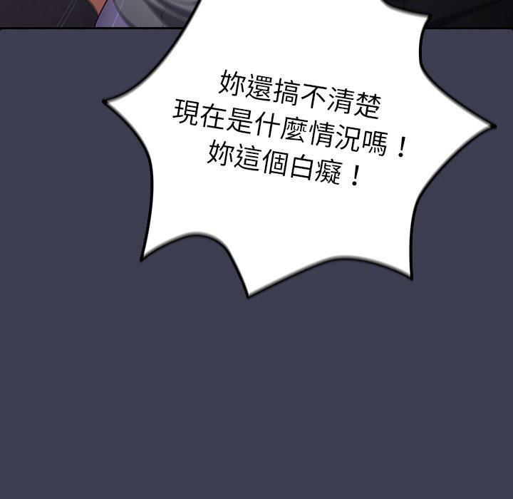 《遊戲不能這樣玩》漫画 第17話