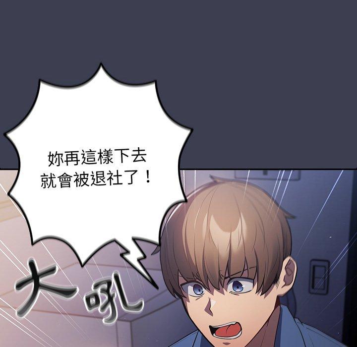《遊戲不能這樣玩》漫画 第17話