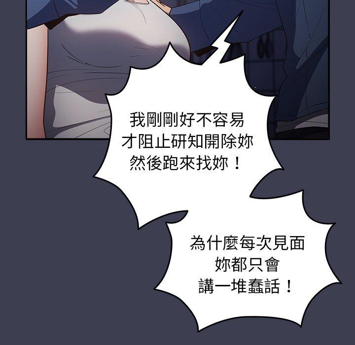 《遊戲不能這樣玩》漫画 第17話