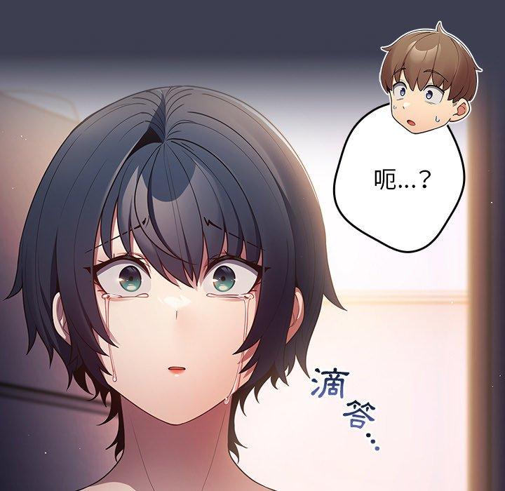 《遊戲不能這樣玩》漫画 第17話