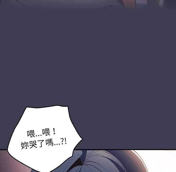 《遊戲不能這樣玩》漫画 第17話