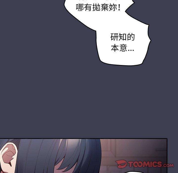《遊戲不能這樣玩》漫画 第17話