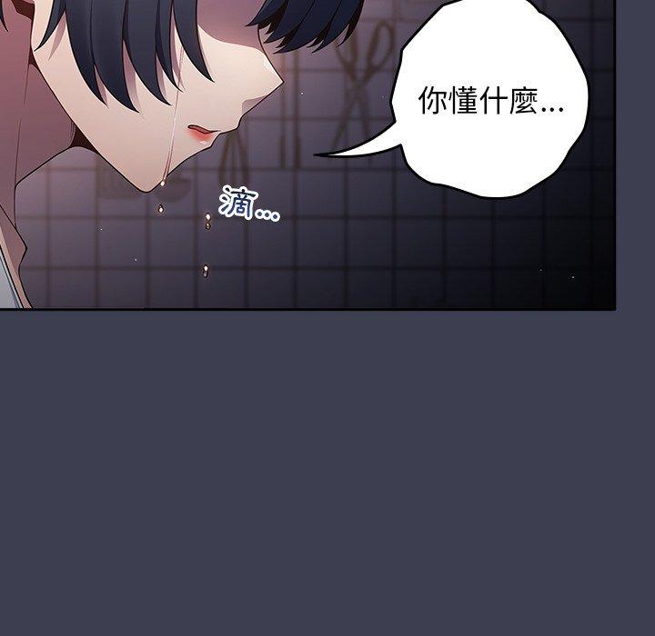 《遊戲不能這樣玩》漫画 第17話