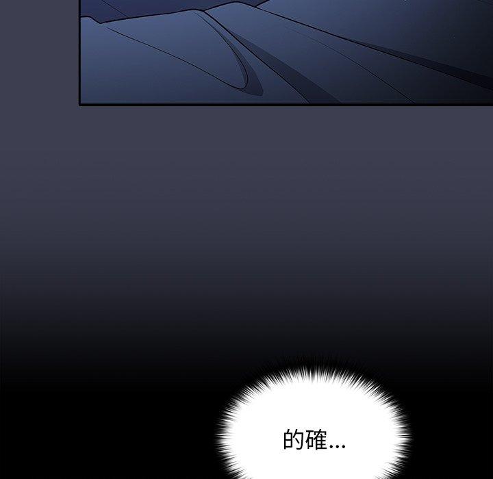 《遊戲不能這樣玩》漫画 第17話