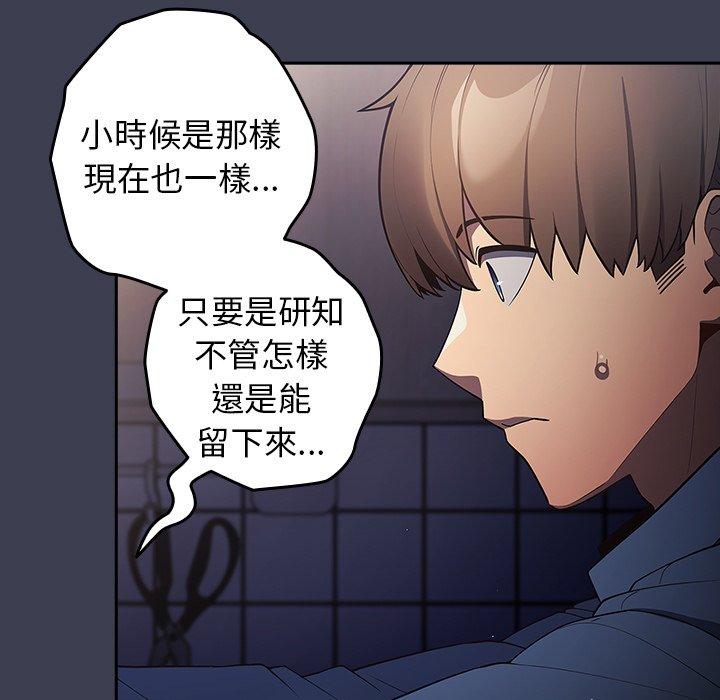 《遊戲不能這樣玩》漫画 第17話