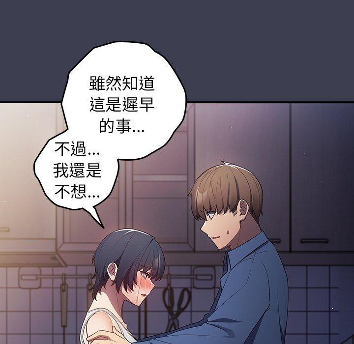 《遊戲不能這樣玩》漫画 第17話