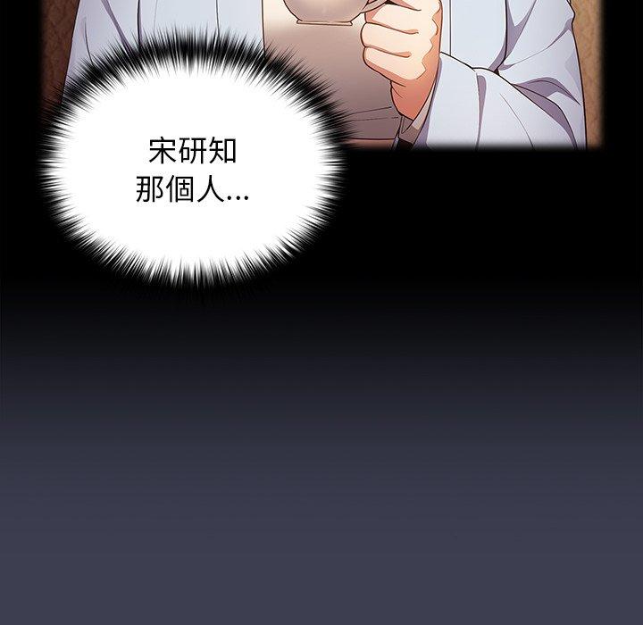 《遊戲不能這樣玩》漫画 第17話