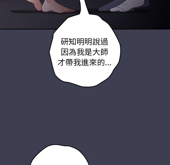 《遊戲不能這樣玩》漫画 第17話