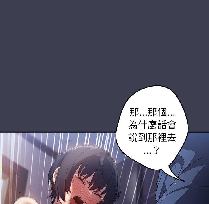 《遊戲不能這樣玩》漫画 第17話