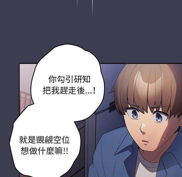 《遊戲不能這樣玩》漫画 第17話