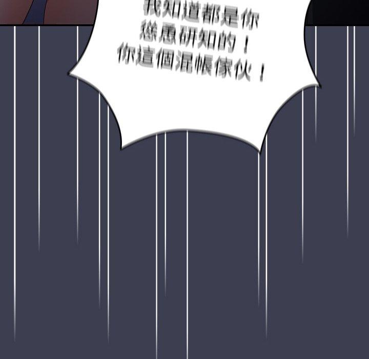 《遊戲不能這樣玩》漫画 第17話