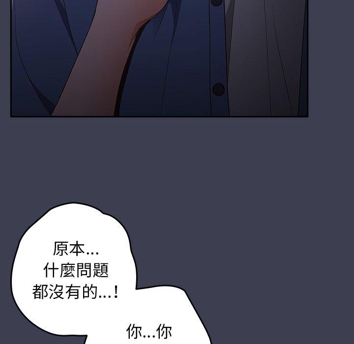《遊戲不能這樣玩》漫画 第17話