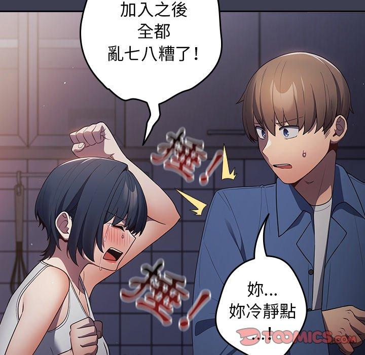 《遊戲不能這樣玩》漫画 第17話
