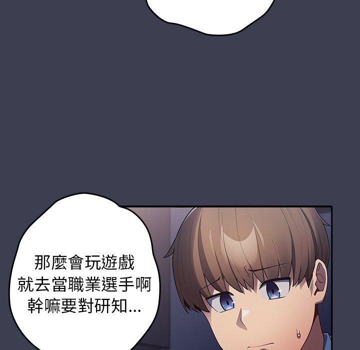 《遊戲不能這樣玩》漫画 第17話