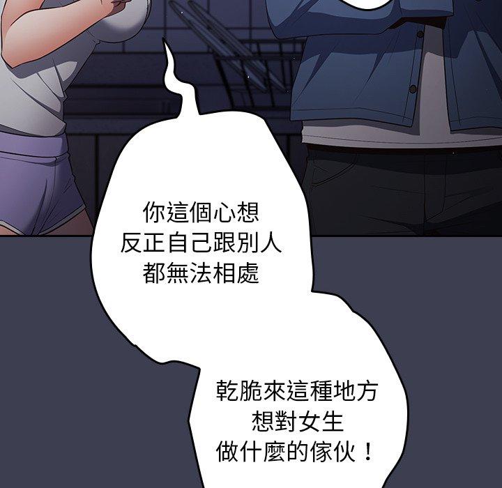 《遊戲不能這樣玩》漫画 第17話