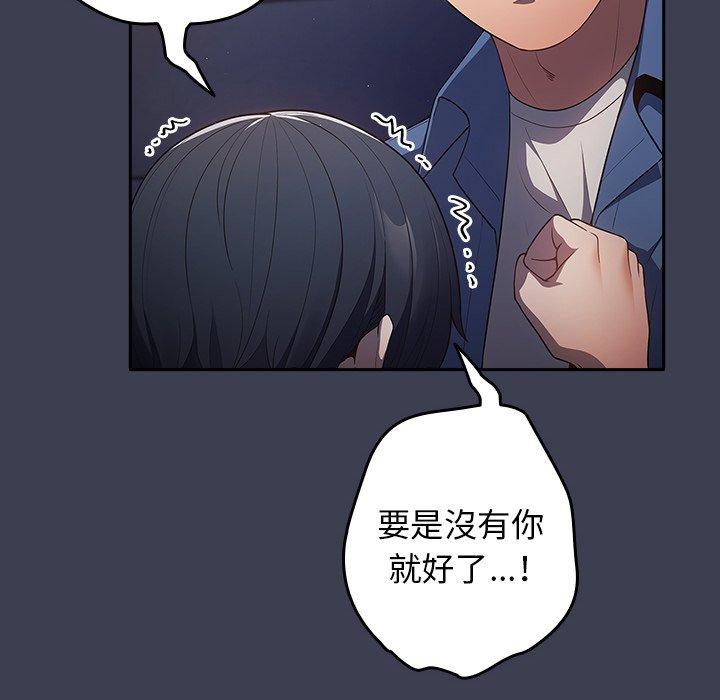 《遊戲不能這樣玩》漫画 第17話