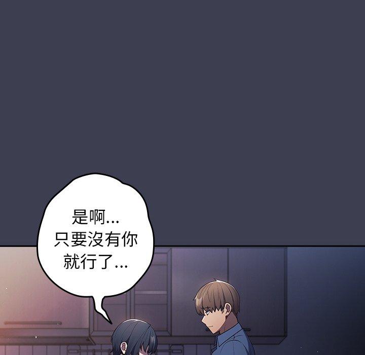 《遊戲不能這樣玩》漫画 第17話