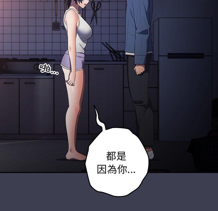 《遊戲不能這樣玩》漫画 第17話