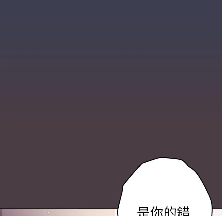 《遊戲不能這樣玩》漫画 第17話