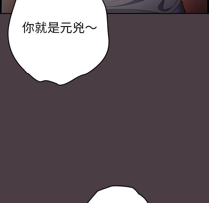 《遊戲不能這樣玩》漫画 第17話
