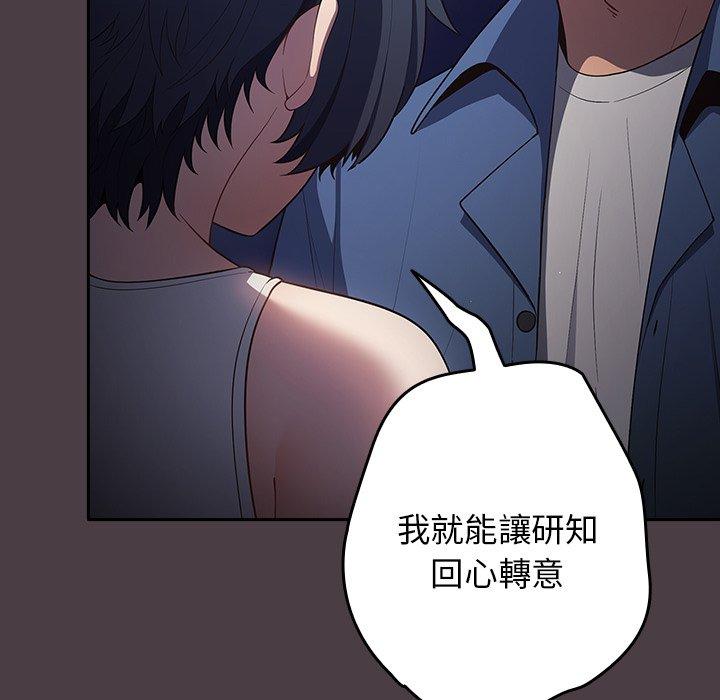 《遊戲不能這樣玩》漫画 第17話