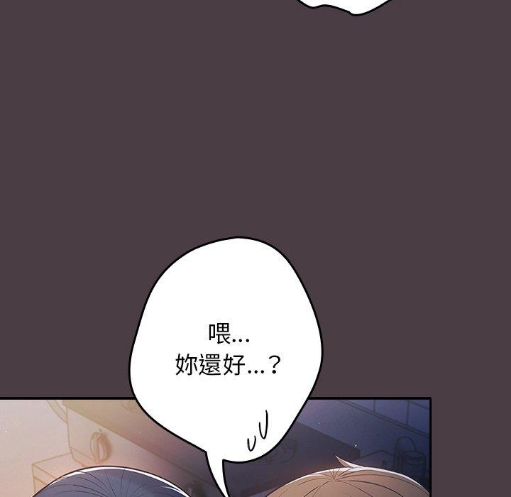《遊戲不能這樣玩》漫画 第17話